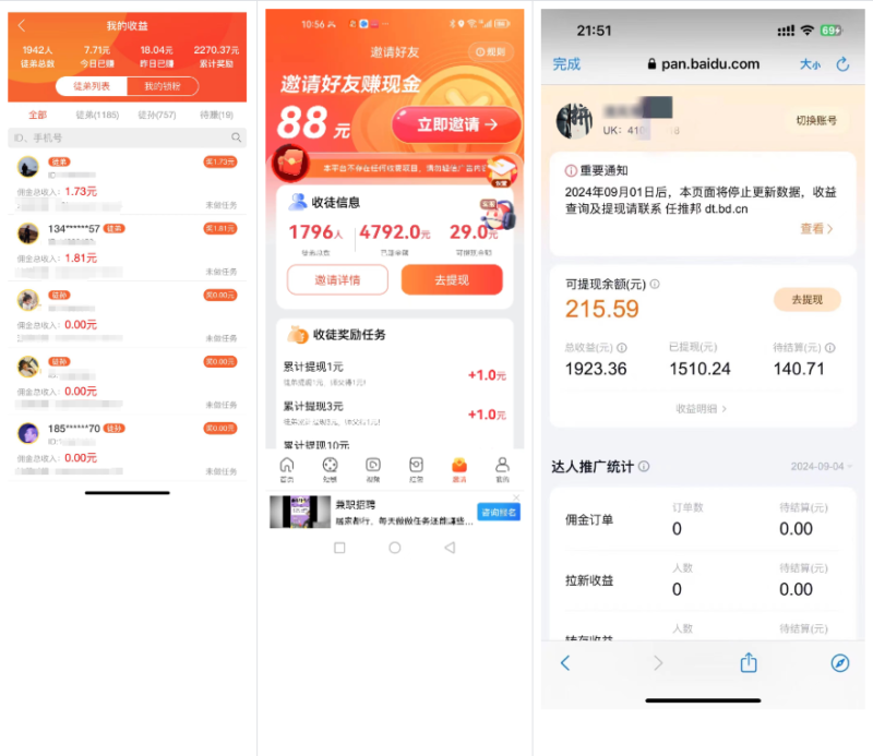 图片[6]-你还在到处找项目？还在当韭菜？我靠卖项目一个月收入5万+，曾经我也是个失败者。-百盟网